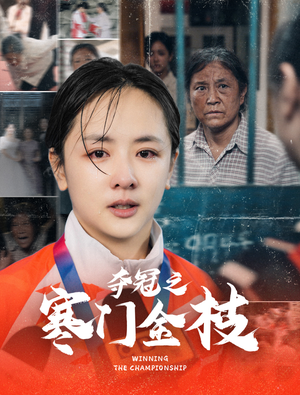 大盗亦有道(52集) 大盗亦有道(52集) 超好看短剧推荐