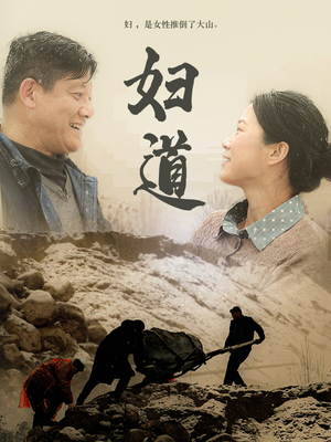 妇道(30集) 妇道(30集) 全季一次看完