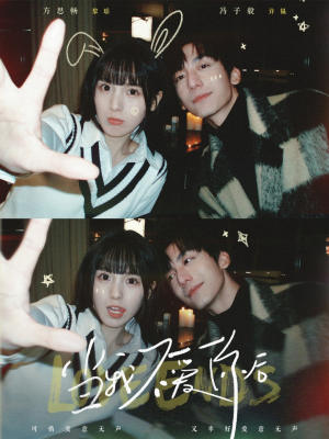 当我不爱你后(92集) 当我不爱你后(92集) 好看到停不下来