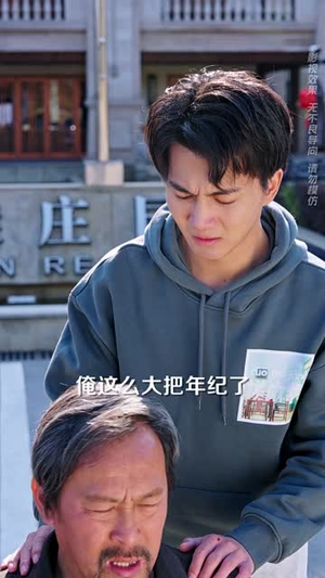 恩意如山见孝心(55集) 恩意如山见孝心(55集) 快来看短剧