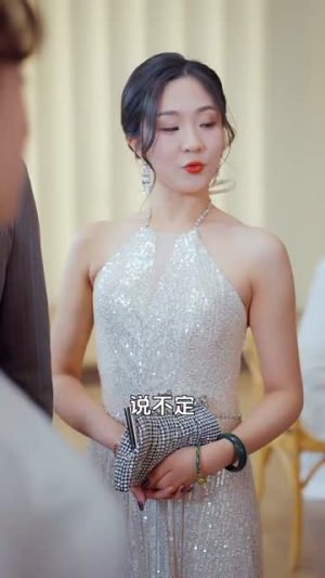 余生不见各自安好（33集） 古装短剧推荐