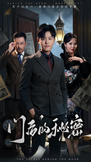 隐枢(30集) 隐枢(30集) 抢先看新短剧