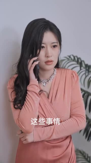 诱他入局(68集) 诱他入局(68集) 短剧片段推荐