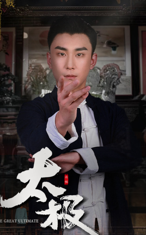 太极(62集) 太极(62集) 短剧后续更精彩