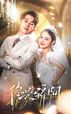 你是骄阳(66集) 你是骄阳(66集) 真的好看吗