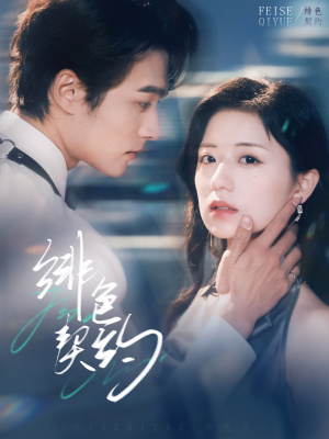 绯色契约(80集) 绯色契约(80集) 短剧有好货推荐