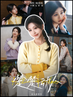 楚楚动人(77集) 楚楚动人(77集) 在线观看完整版