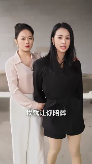 离婚后她名动商界(30集) 离婚后她名动商界(30集) 短剧上头又好看