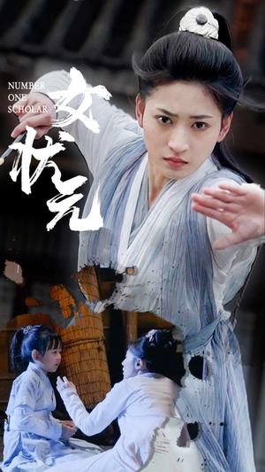 女状元(61集) 女状元(61集) 排行榜前十短剧