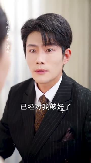 幸运偏爱(67集) 幸运偏爱(67集) 短剧追不停