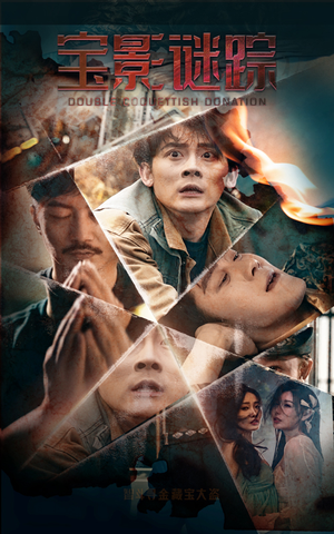 双娇献金(40集) 双娇献金(40集)我真的爱了