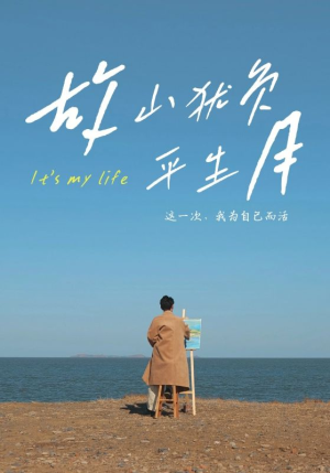 故山犹负平生月(50集) 故山犹负平生月(50集)最新短剧抢先看