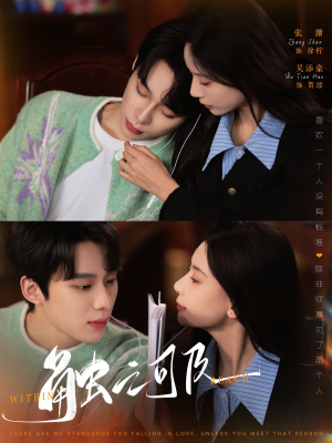 触之可及(89集) 触之可及(89集) 热门短剧大全