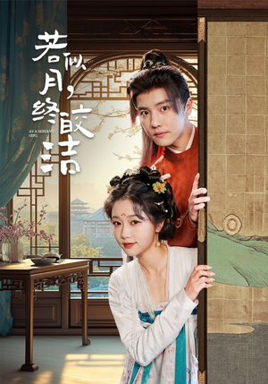 若似月终皎洁(80集) 若似月终皎洁(80集) 抢先看新短剧