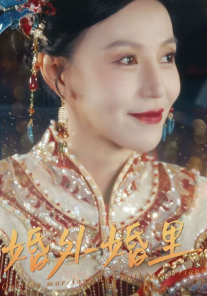 婚外婚里(50集) 婚外婚里(50集)越看越好看短剧