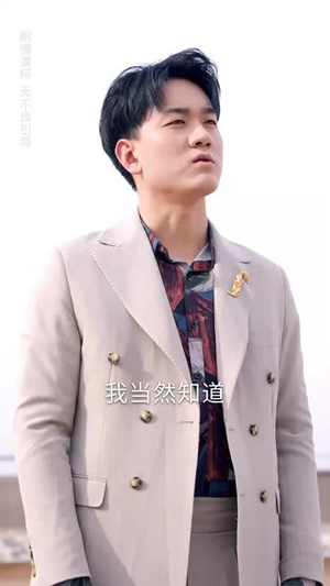 被读心的我成了团宠少爷（54集） 最后的大结局