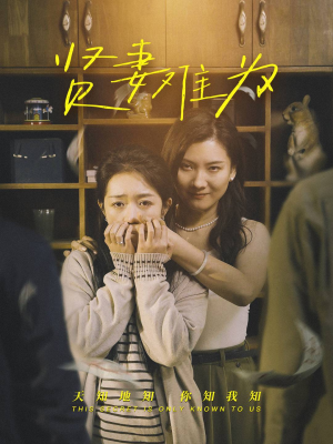 贤妻难为(30集) 贤妻难为(30集) 短剧抢先看