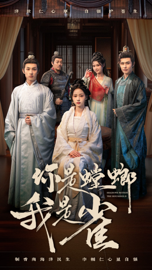 你是螳螂我是雀(41集) 你是螳螂我是雀(41集) 第一集