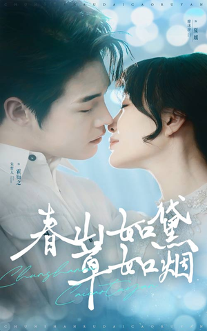 人间四月芳菲尽(45集) 人间四月芳菲尽(45集) 短剧解说热门