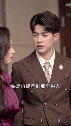 哄她成为霍太太(57集) 哄她成为霍太太(57集)短剧太精彩