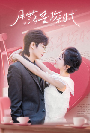 月落星琛时(60集) 月落星琛时(60集)古装短剧推荐