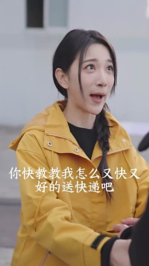 快递女王(60集) 快递女王(60集)大结局一气呵成