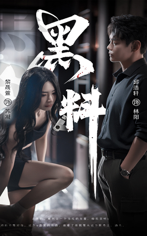 黑料(81集) 黑料(81集) 热门短剧追不停