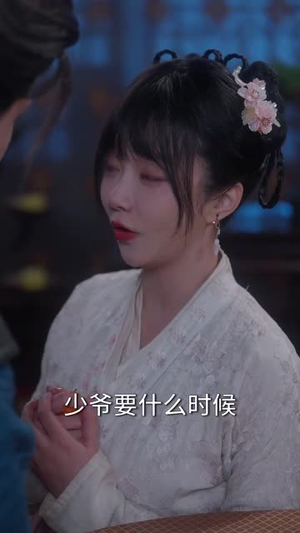 似此星辰非昨夜(81集) 似此星辰非昨夜(81集) 80到100集