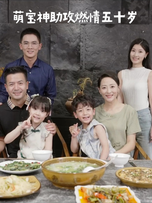萌宝神助攻燃情五十岁(57集) 萌宝神助攻燃情五十岁(57集) 短剧热播中