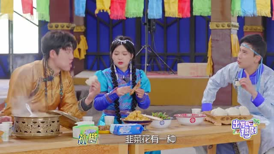 出发吧短剧!内蒙篇(6集) 出发吧短剧!内蒙篇(6集) 全网独播免费看