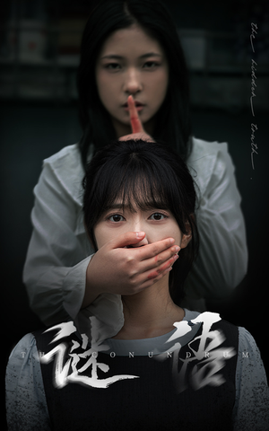 谜语(30集) 谜语(30集) 口碑爆棚免费看