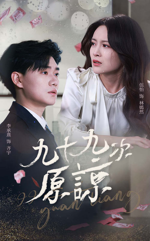 余温烬未凉(45集) 余温烬未凉(45集)每日分享短剧