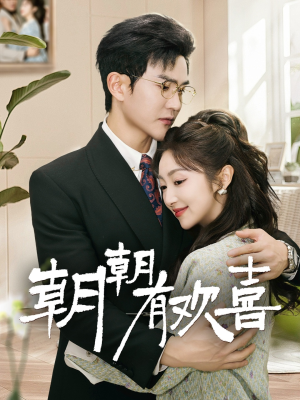 撒娇夫人最好命(67集) 撒娇夫人最好命(67集)全集在线看