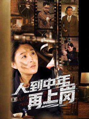 人到中年再上岗(71集) 人到中年再上岗(71集)短剧上热门