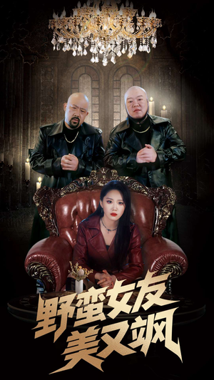 冤家路窄之青梅竹马是大佬2(99集) 冤家路窄之青梅竹马是大佬2(99集)无需充值尽情看