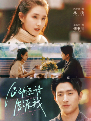 心动还请告诉我(85集) 心动还请告诉我(85集)短剧完整版免费