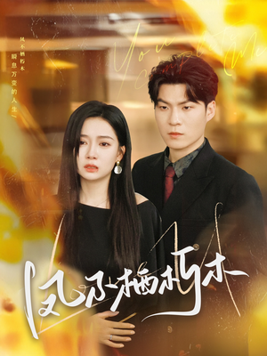 凤不栖朽木(80集) 凤不栖朽木(80集)网上可以看吗