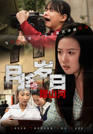 且将岁月赠山河(66集) 且将岁月赠山河(66集) 短剧也太好看了