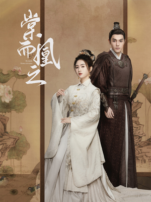 棠而凰之(70集) 棠而凰之(70集) 男主角是谁