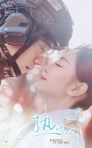 热吻云端(55集) 热吻云端(55集) 精彩短剧后续