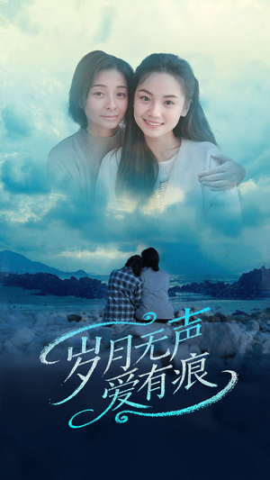 岁月无声爱有痕(71集) 岁月无声爱有痕(71集) 在哪个平台能看