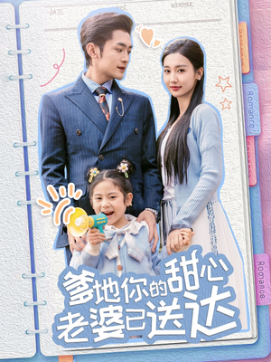 婚后带崽甜蜜蜜(59集) 婚后带崽甜蜜蜜(59集) 全集