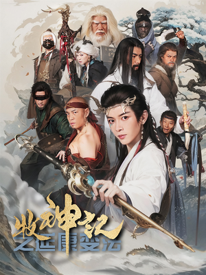 牧神记之延康变法(61集) 牧神记之延康变法(61集) 在哪里看