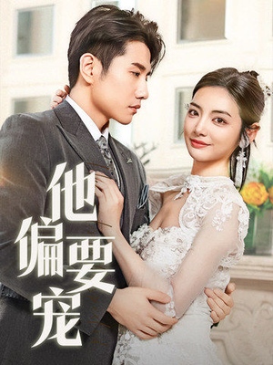 南风拂青山(73集) 南风拂青山(73集) 精彩好看短剧