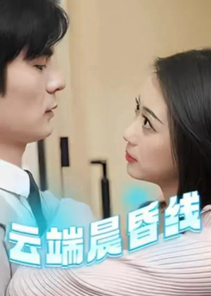 云淡风轻(100集) 云淡风轻(100集) 流畅播放免费看