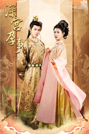 掌心娇(30集) 掌心娇(30集) 短剧爆款推荐