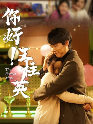 你好!王桂英(43集) 你好!王桂英(43集) 演员表