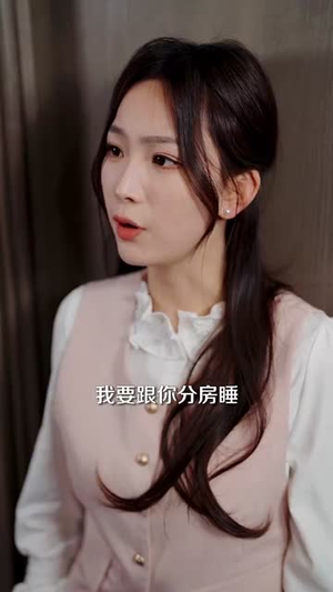 玻璃婚约(92集) 玻璃婚约(92集)精彩短剧分享