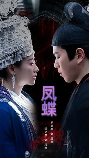 蛊娘(81集) 蛊娘(81集)免费观看就是爽