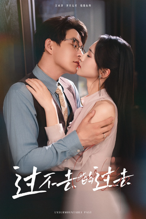 过不去的过去(60集) 过不去的过去(60集)在哪里可以看